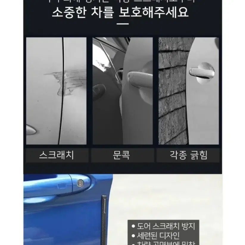 차랴용 도어가드