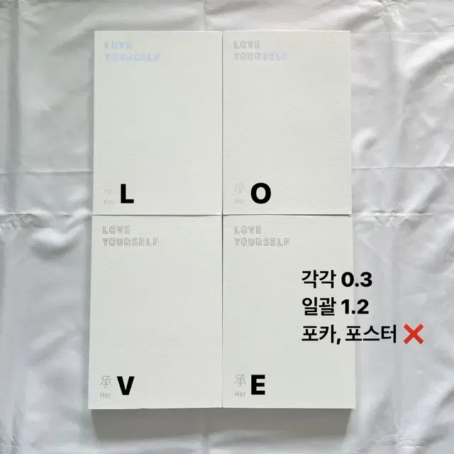 방탄소년단 럽셀 허 LOVE 엘범 양도