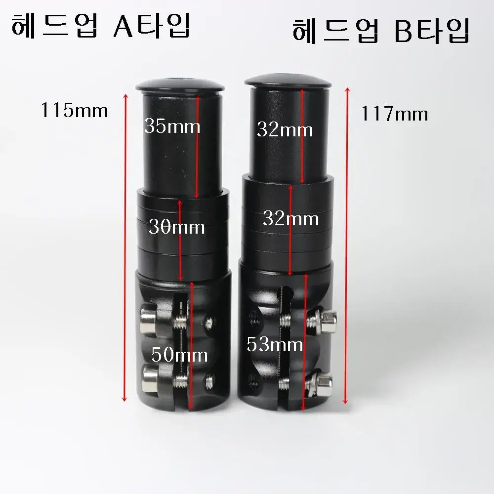 자전거브랜딩 헤드업 115mm 150mm 180mm