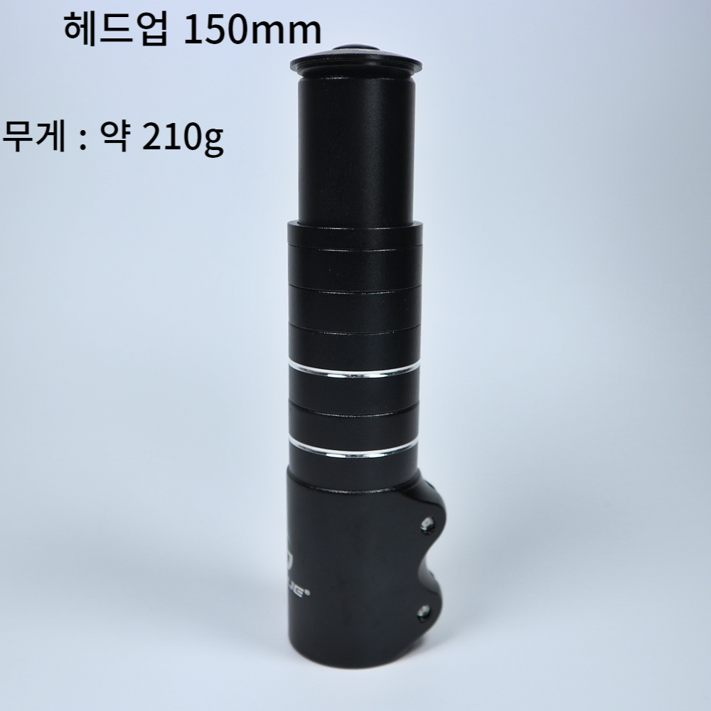 자전거브랜딩 헤드업 115mm 150mm 180mm