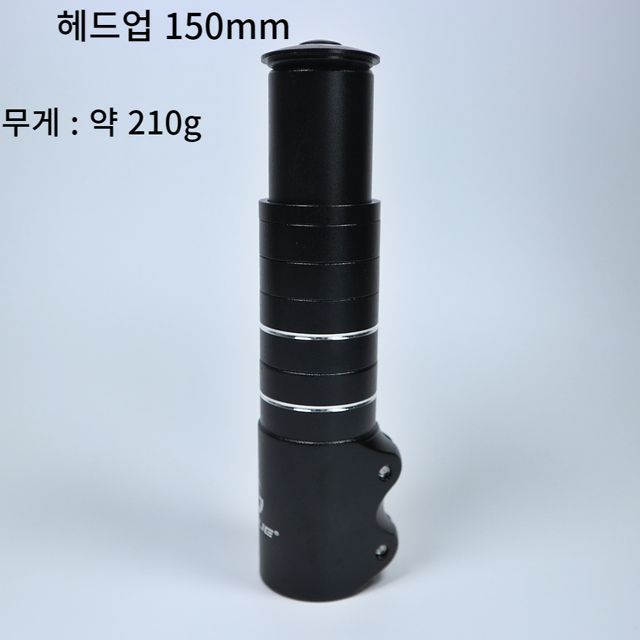 자전거브랜딩 헤드업 115mm 150mm 180mm