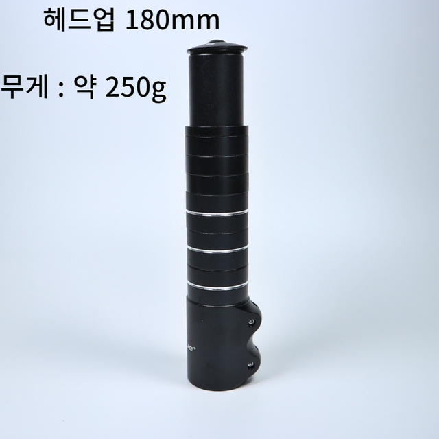 자전거브랜딩 헤드업 115mm 150mm 180mm