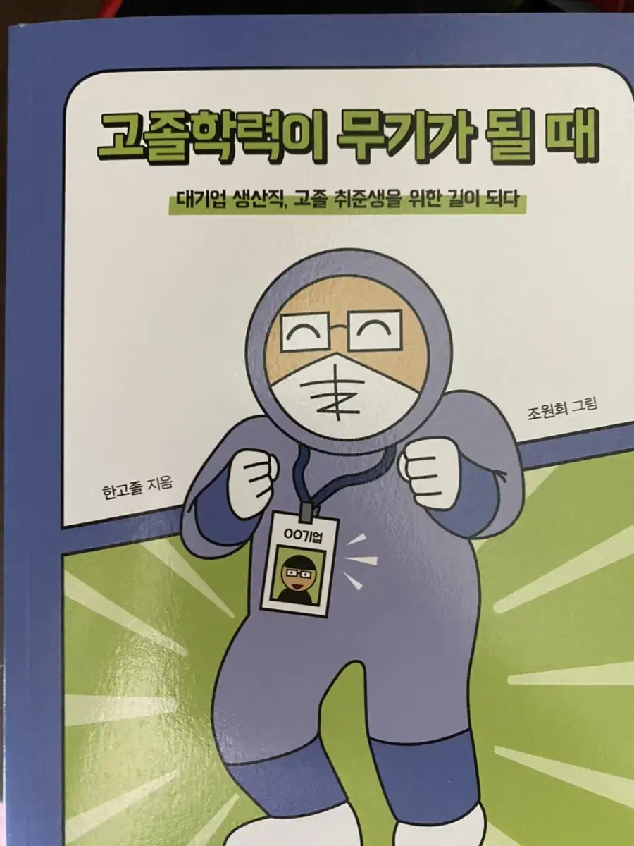 주식관련 책 팝니다