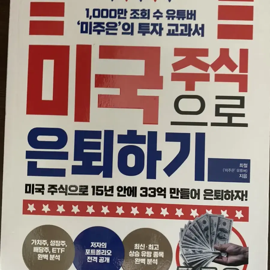 주식관련 책 팝니다