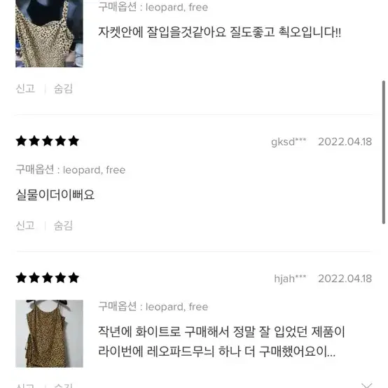 새제품 택포) 닐바이피 호피 뷔스티에 나시 민소매