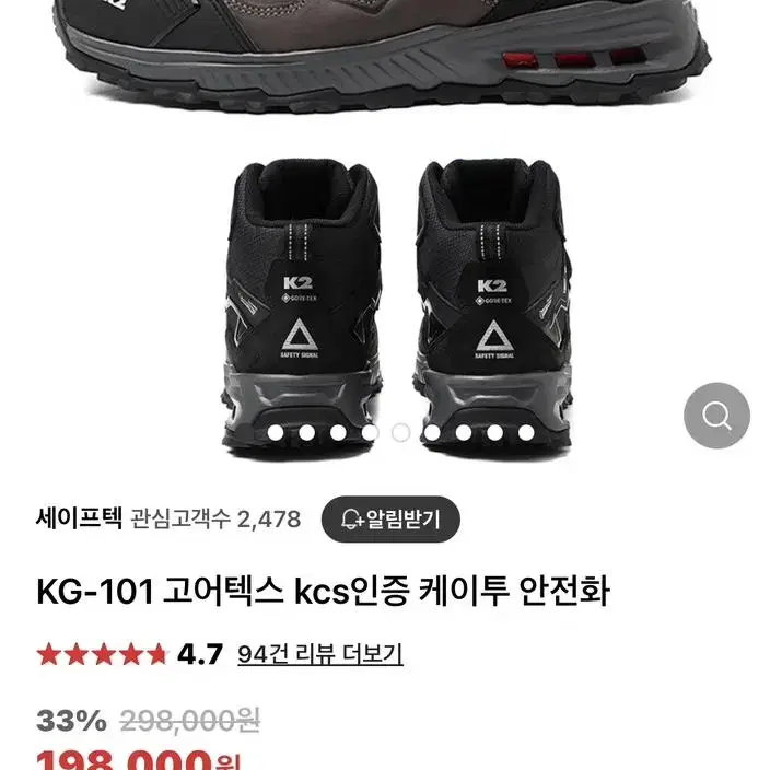 KG-101 새상품 K2  KCS인증 안전화 등산화 KG101 고어텍스