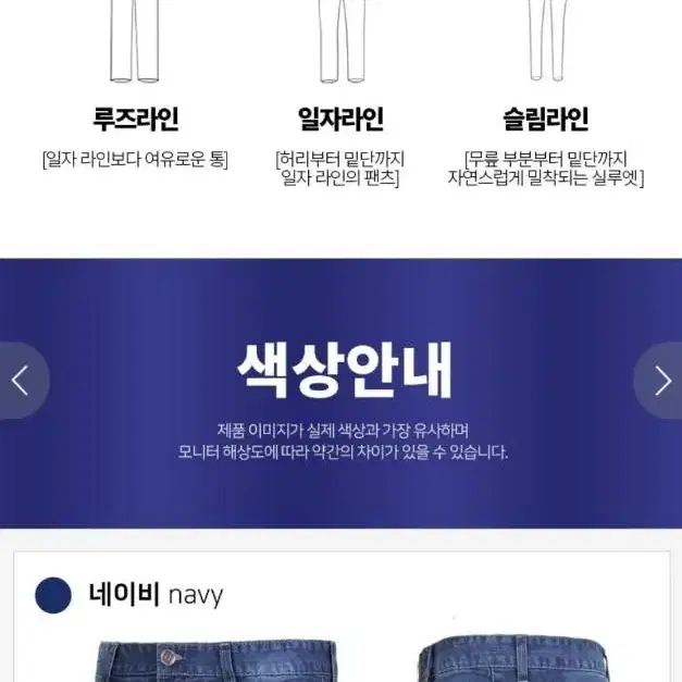 청바지 30 사이즈 바지  남 미사용 새상품 옷 의류 바지