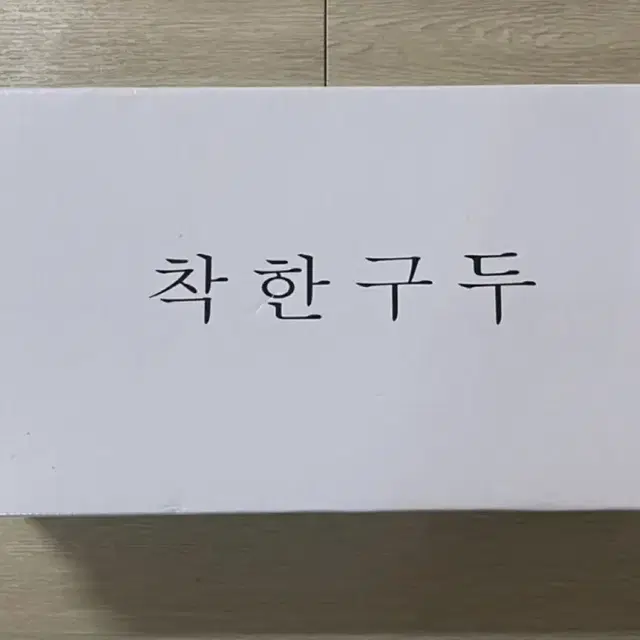 화이트 샌들 샌달 슬리퍼 여름구두