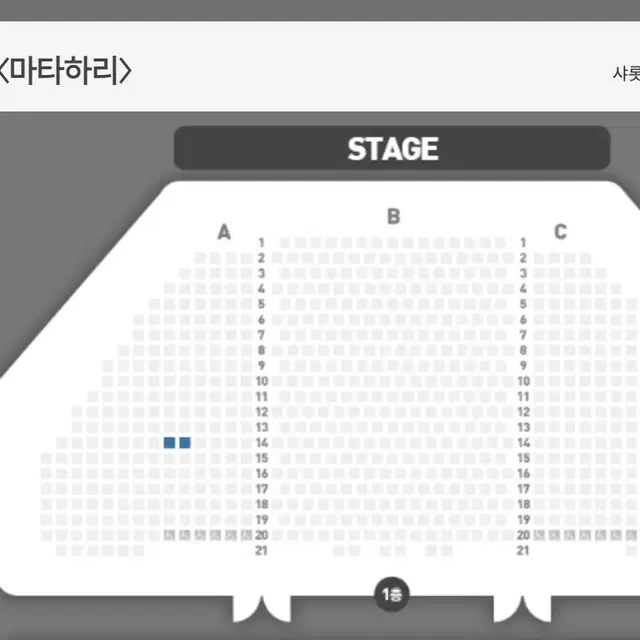 뮤지컬 마타하리 5월 29일 옥주현 첫공 vip 2연석