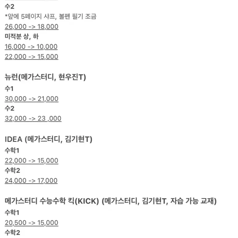 데일리 유대종 10~13호 일괄 판매합니다!