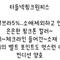 빈티지벚꽃핑크터틀넥체크원피스