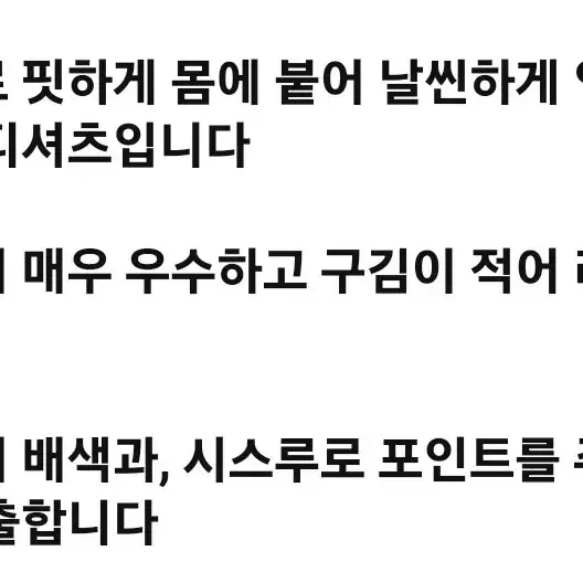 르꼬끄골프] 여성 소매 배색 시스루 5부 티셔츠(새제품