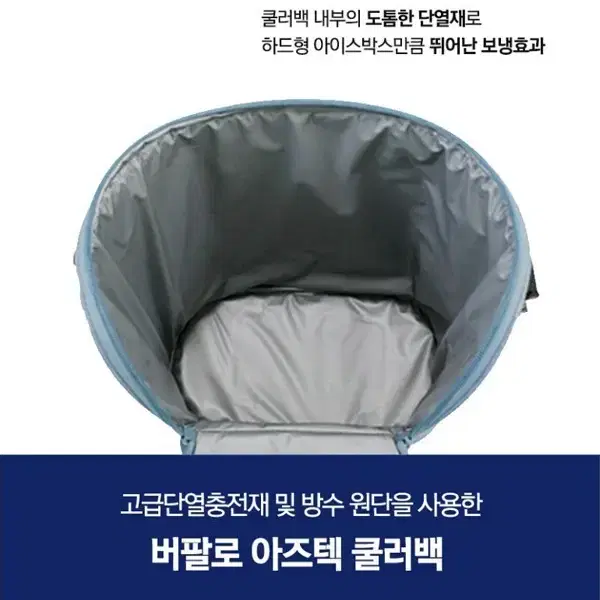 버팔로 아즈텍 아이스 쿨러백/ 보냉온 방수 효과 우수