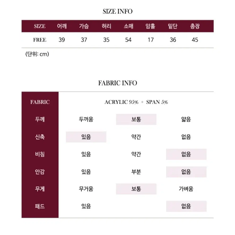 팜므뮤즈 품절가디건 18.500원 할인가 마지막할인