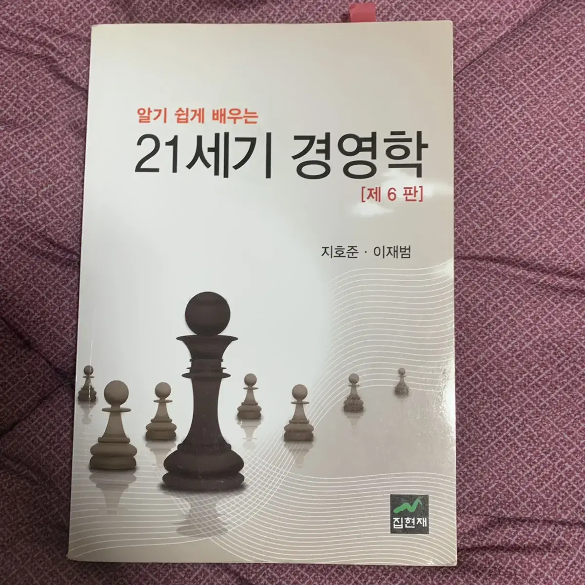 새 책) 중국어, 무역영어, 경영학, 국제환경법