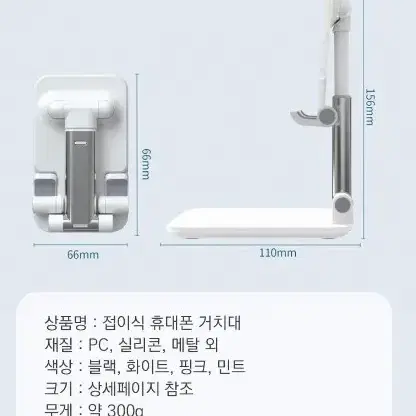 [무료배송]캠핑 접이식 탁상용 핸드폰거치대 높이조절 각도조절 간편휴대용