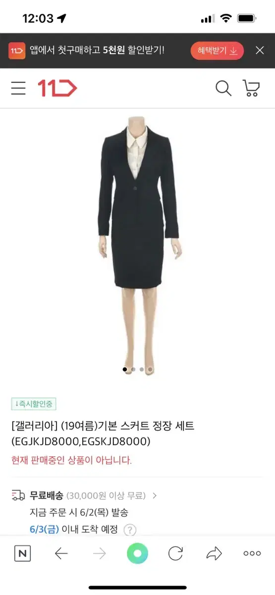 케네스레이디 면접용 치마 44사이즈 (기장수선)