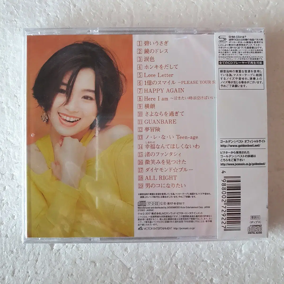 사카이 노리코 Sakai Noriko BEST CD 미개봉