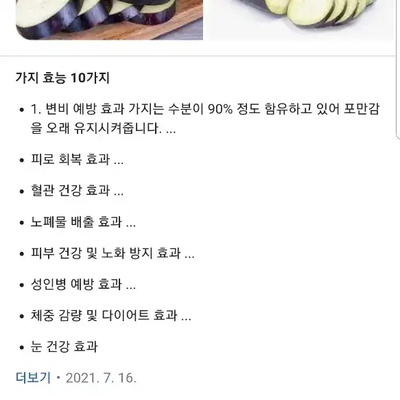 국산건가지