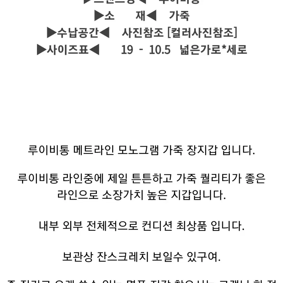 루이비통 매트 모노그램 가죽 장지갑