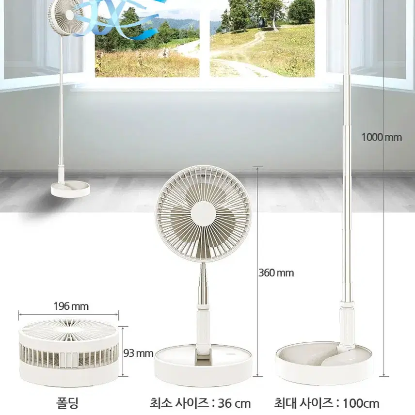 특별할인 밀튼 접이식 무선 데스크 팬 선풍기/무선 12시간 사용