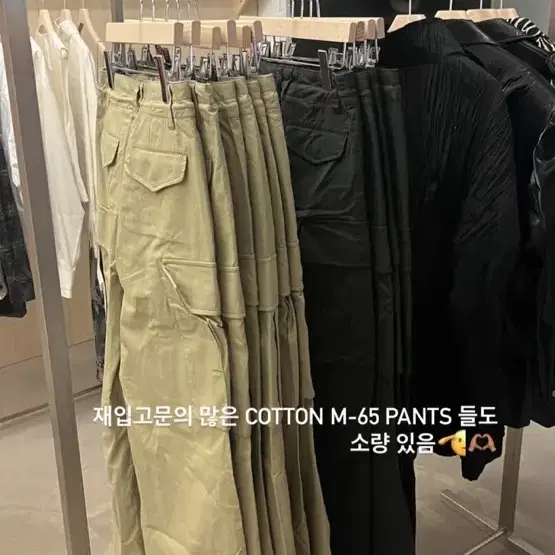 에스이오 seo COTTON M-65 PANTS 팬츠