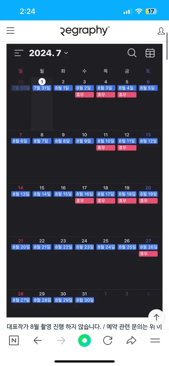 리그라피 무드로그 로우셋 프롬커즈 대리예약