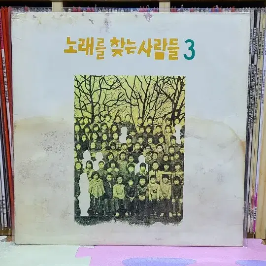 노래를 찾는 사람들 3 lp