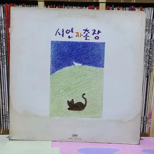 시인과 촌장 lp (가격내림)