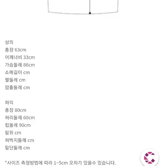 난닝구 나시, 스커트 세트