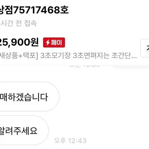 [새상품+택포] 3초모기장 3초면펴지는 초간단접이식 모기침대텐트 인기