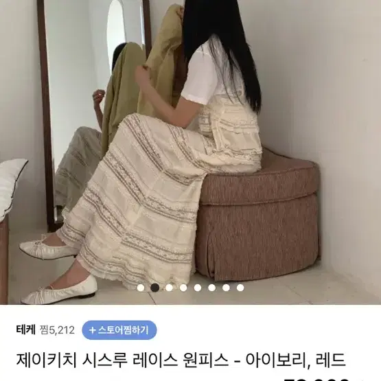 제이키치 시스루 롱 원피스