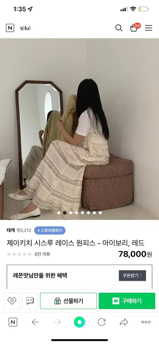 제이키치 시스루 롱 원피스