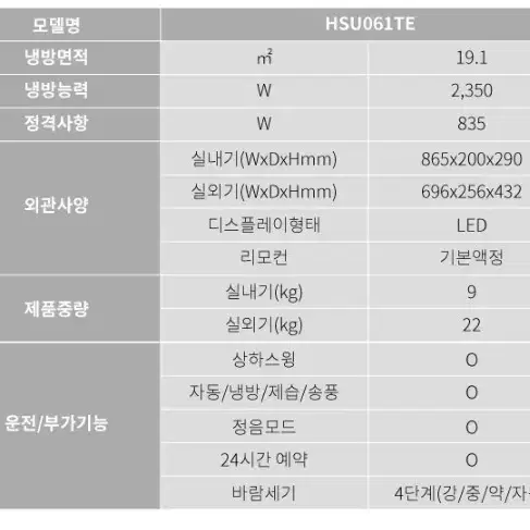 벽걸이6평형 에어컨 