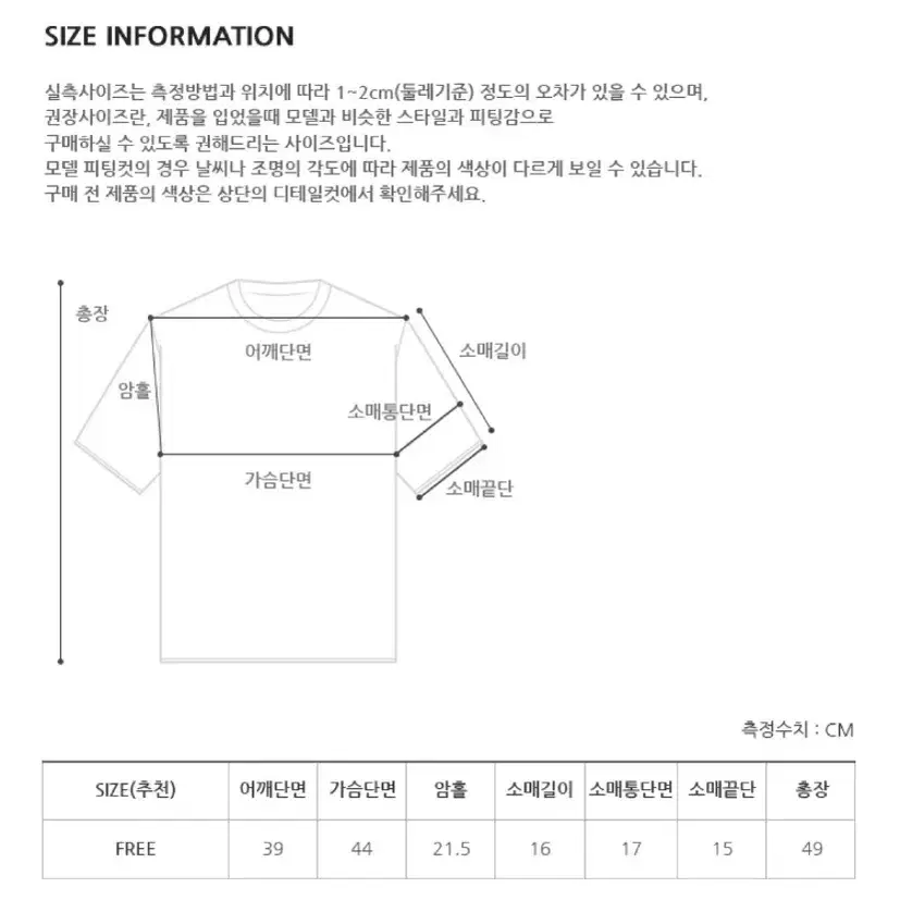 프롬비기닝 워터다잉 링클블라우스 반팔 