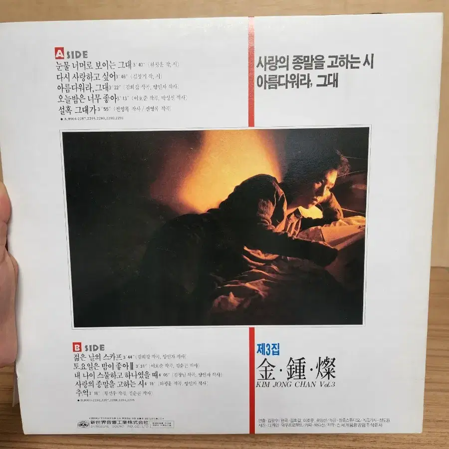 김종찬lp