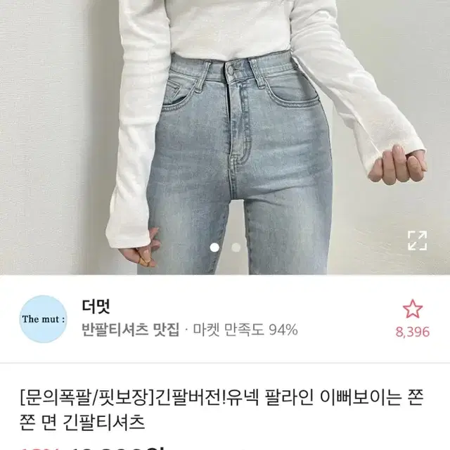 에이블리 더멋 긴팔티셔츠 블랙