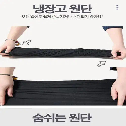 [새상품] 여성 냉장고바지 조거팬츠 쿨바지 아이스바지