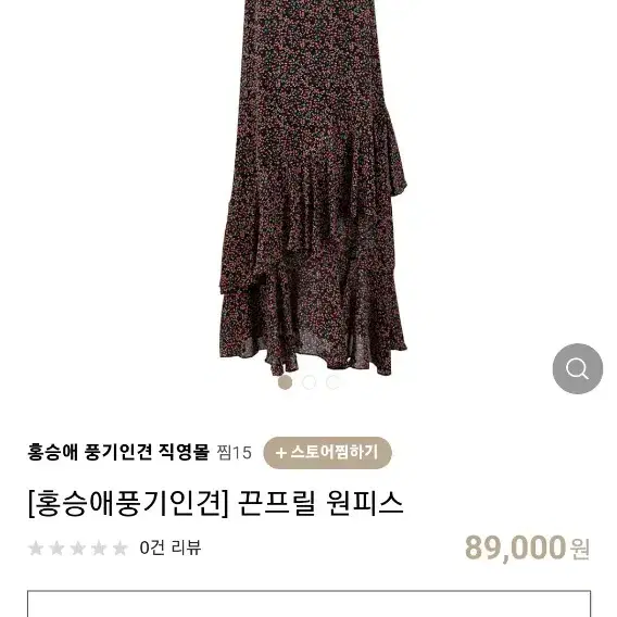 홍승애풍기인견끈나시원피스5566