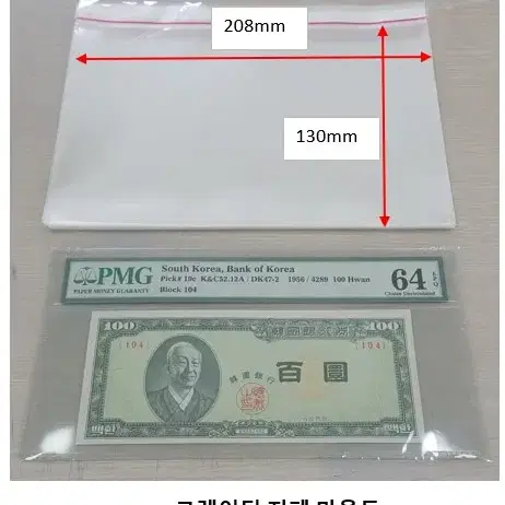 (화폐 수집용품) 그레이딩 지폐 보호 마운트 및 앨범