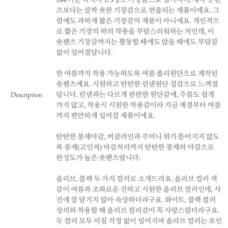 숏팬츠