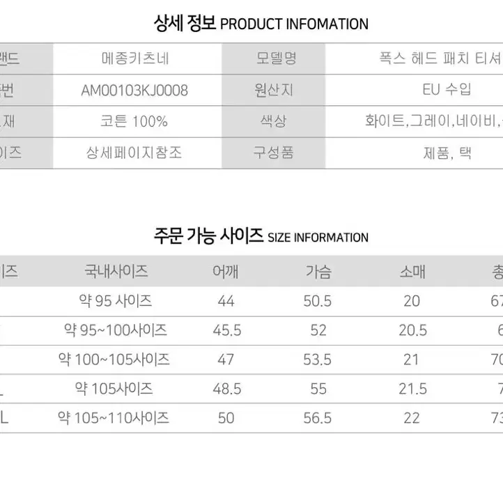 [새상품,정품] 23SS 메종키츠네 폭스패치 남여공용 반팔티