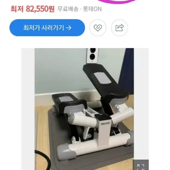 스텝퍼 + 튜빙밴드