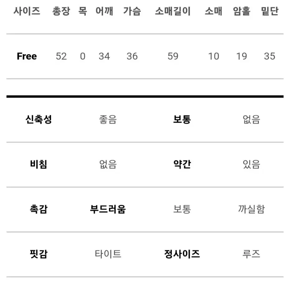 퍼프 기모 니트 티