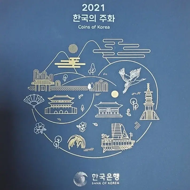 2005-2023(19개년) 한국은행 정식 발매민트