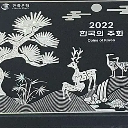 2005-2023(19개년) 한국은행 정식 발매민트