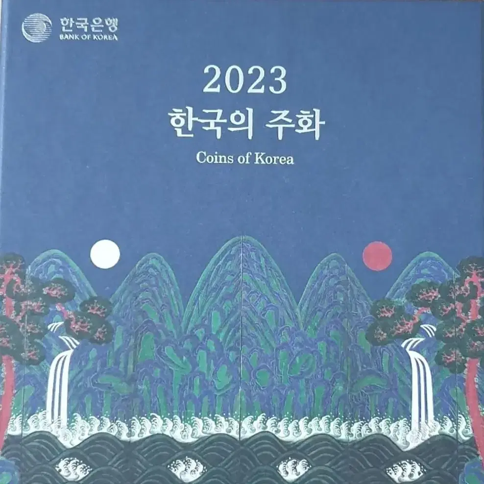 2005-2023(19개년) 한국은행 정식 발매민트