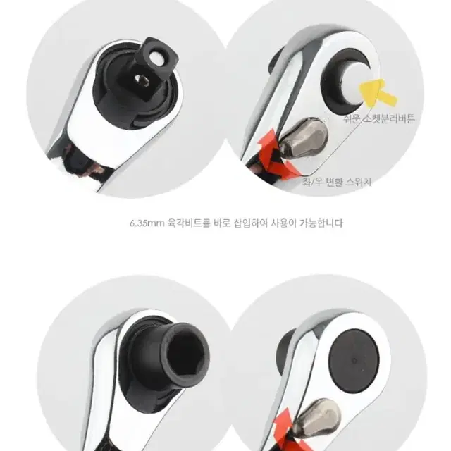 미니 라쳇핸들 깔깔이세트 12PCS 105MM