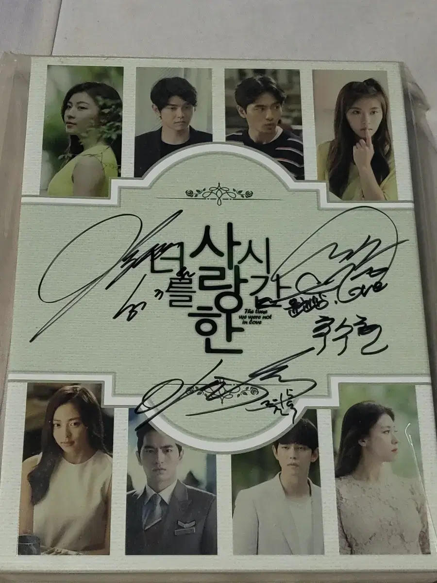 The Time I Loved You Starring Ha Ji Won Juyeon Yoon Gun Sang4 autographed albums