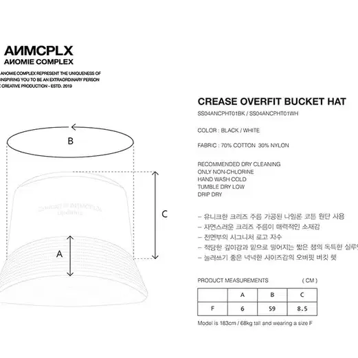 ANOMIE COMPLEX 아노미컴플렉스 버킷햇